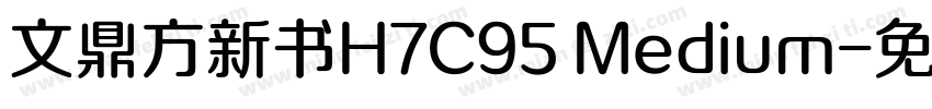 文鼎方新书H7C95 Medium字体转换